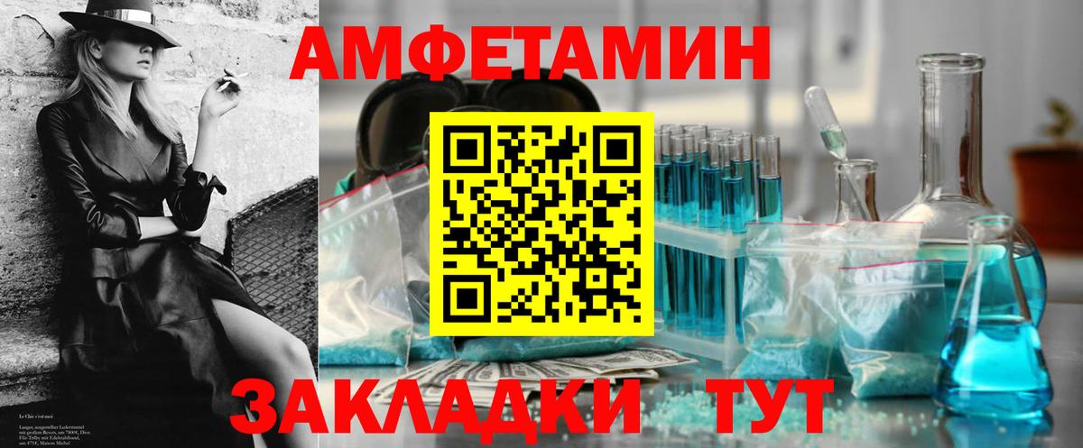 АМФ  Вход с VPN  Курган  АМФЕТАМИН 97% 