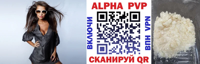Alpha-PVP мука закладки Курган