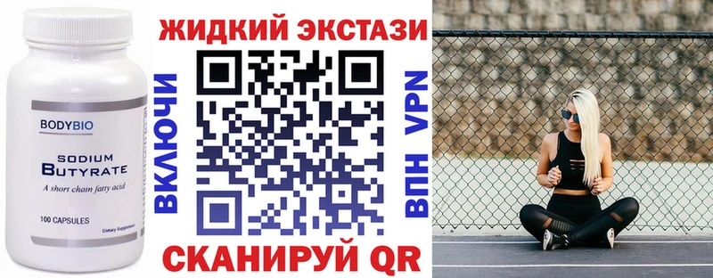 Бутират BDO 33% блэк спрут ССЫЛКА Курган