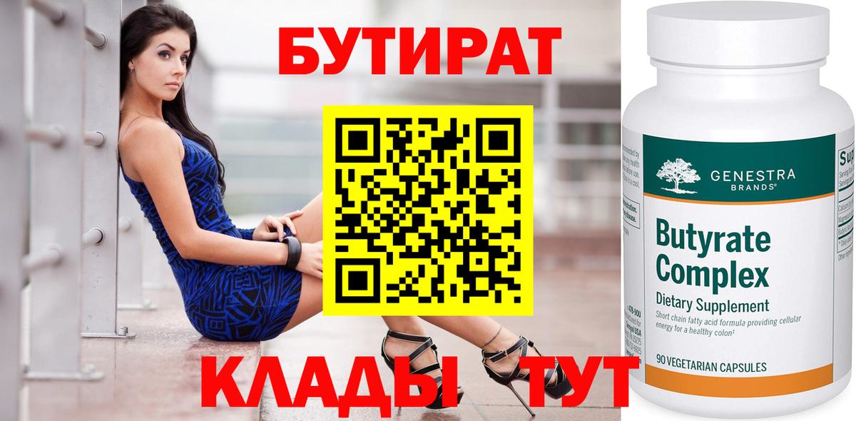Курган  Бутират оксана  Вход с VPN 