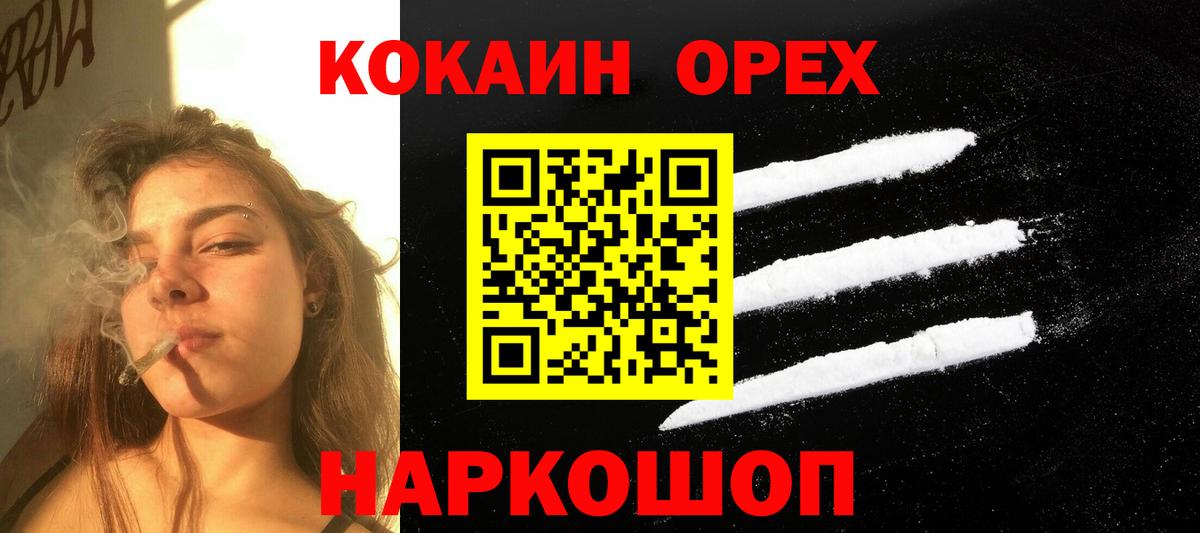 Cocaine 98%  COCAIN Боливия  Курган  Вход с VPN 