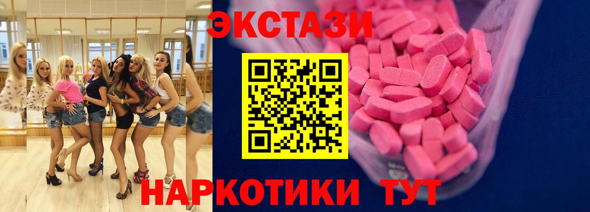 Курган  Ecstasy  ЭКСТАЗИ диски  Вход с VPN  Экстази Дубай 