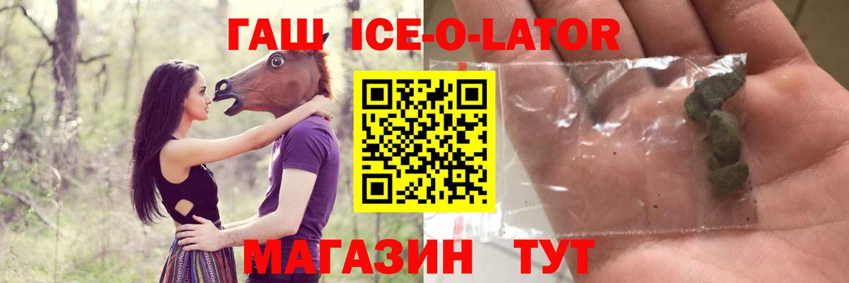 Курган  ГАШИШ Premium  Гашиш Cannabis  Вход с VPN 