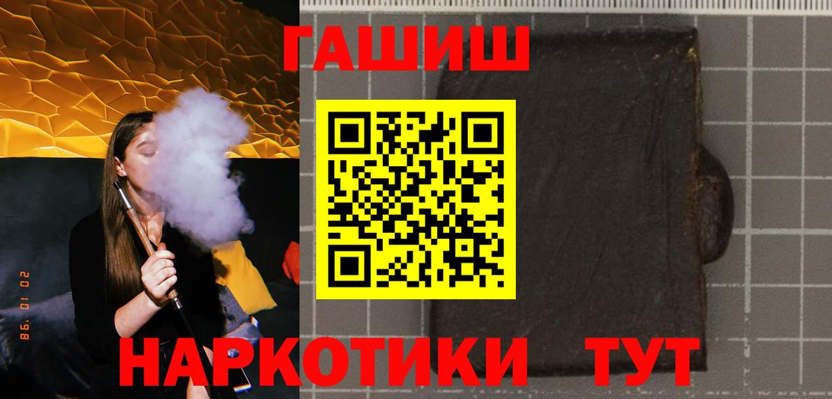 Гашиш hashish Курган