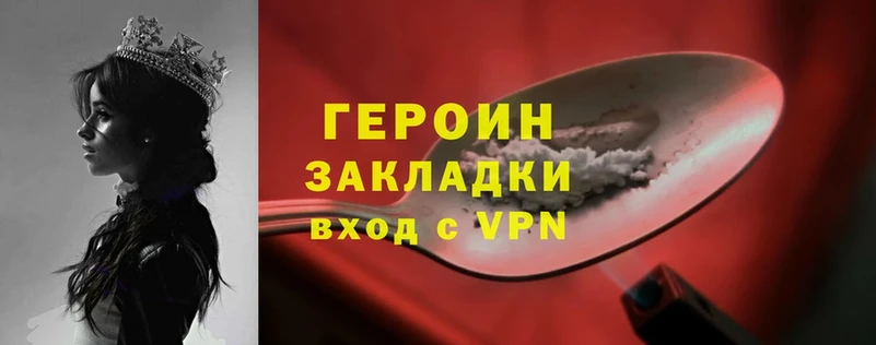 где найти   Курган  ГЕРОИН Heroin 