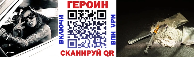 Героин хмурый  гидра онион  Курган 