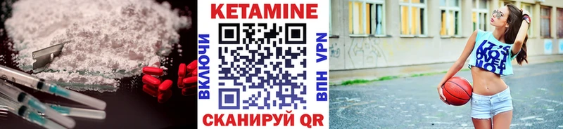 Кетамин VHQ даркнет сайт Курган