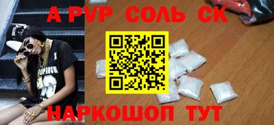 соль ск Гусь-Хрустальный