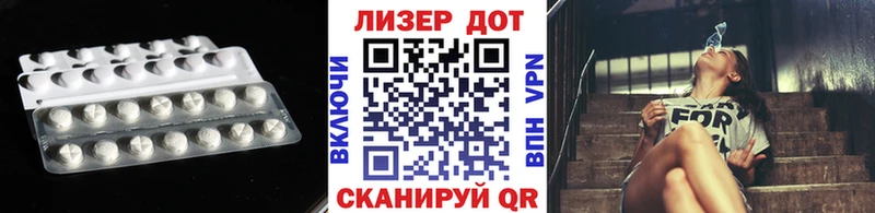 LSD-25 экстази кислота  Курган 