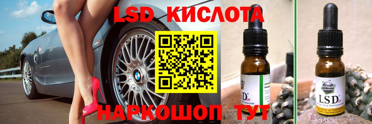 ЛСД экстази ecstasy Курган