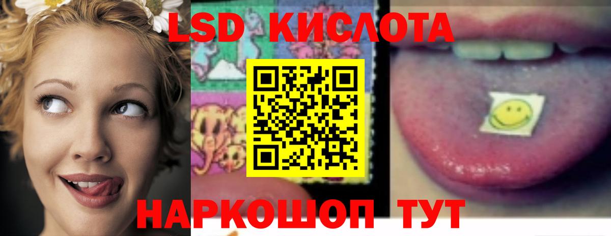 Курган  ЛСД экстази кислота  LSD-25 экстази  ЛСД экстази кислота  Вход с VPN 