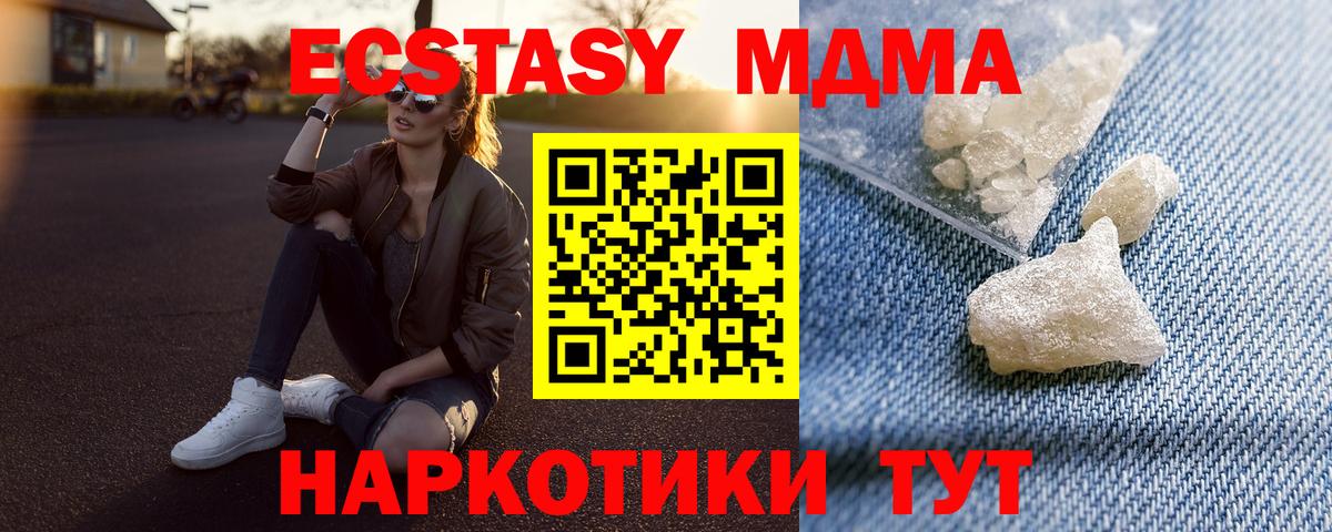 МДМА Molly Курган