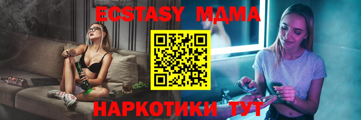 MDMA crystal  МДМА молли  MDMA  Курган  Вход с VPN 
