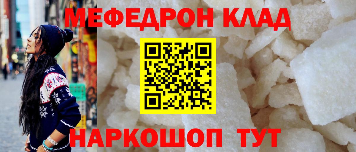 Меф кристаллы Курган