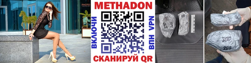 Метадон кристалл  Курган 