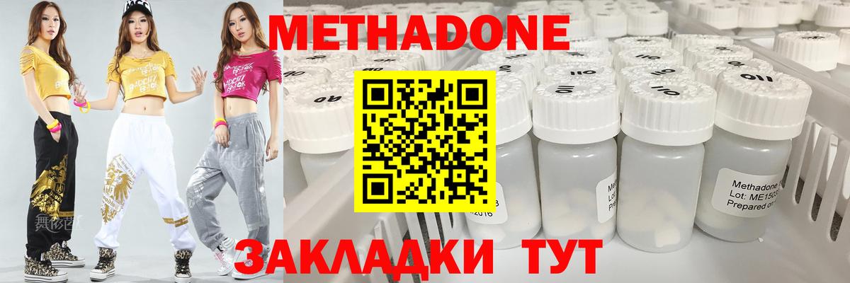 Метадон кристалл  Вход с VPN  МЕТАДОН мёд  Курган 