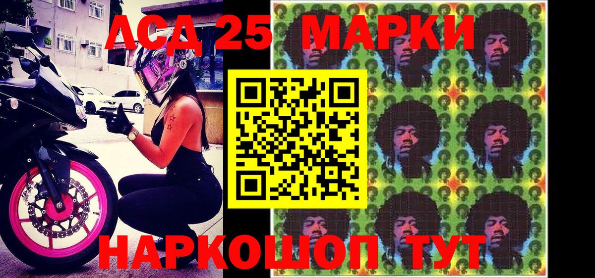 Марки N-bome 1,8мг  Вход с VPN  Курган 