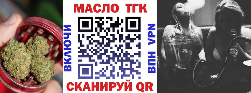 Дистиллят ТГК концентрат  Курган 