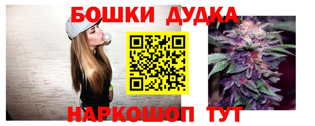 Бошки Шишки AK-47  МАРИХУАНА White Widow  Курган  Бошки марихуана White Widow  Вход с VPN 